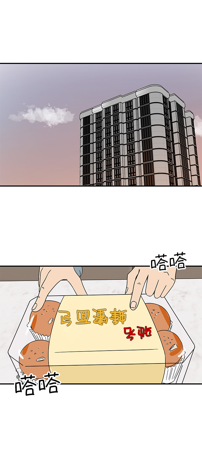 [第38话] 荷尔蒙的影响，突然加速10