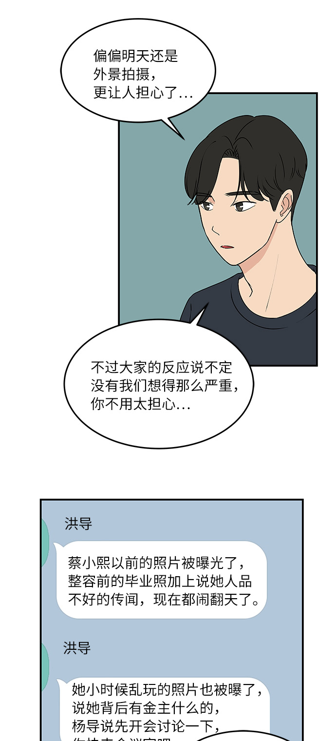[第55话] 该拿你怎麽办22