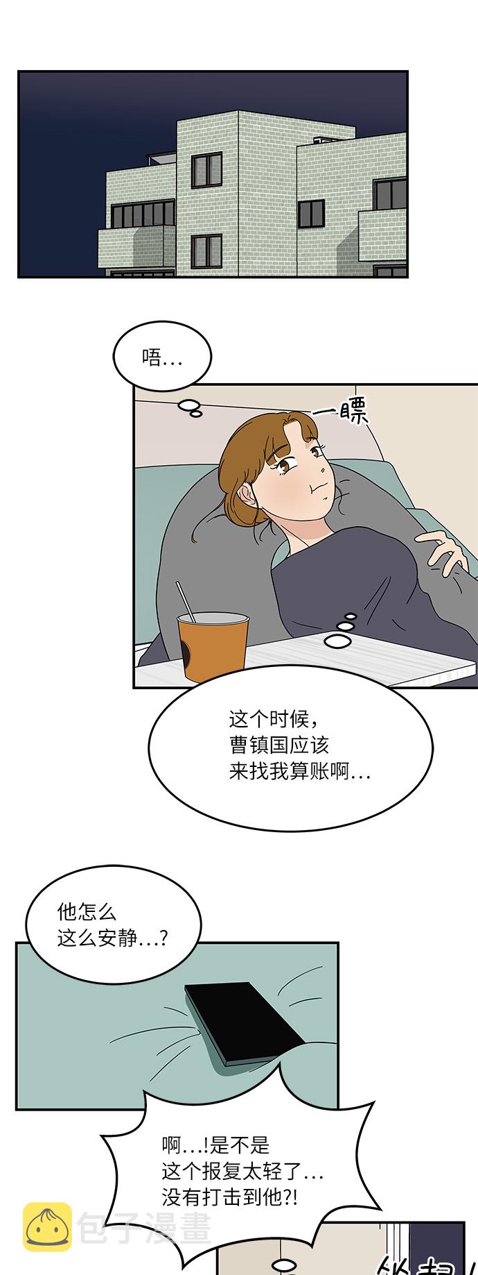[第21话] 我居然在这…放屁了?30