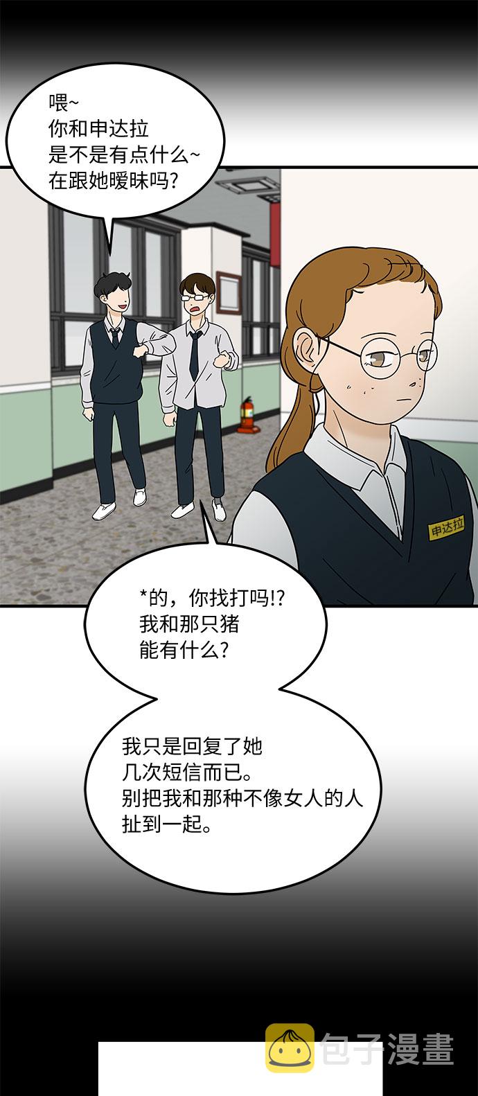 [第11话] 情绪化的暴饮暴食40