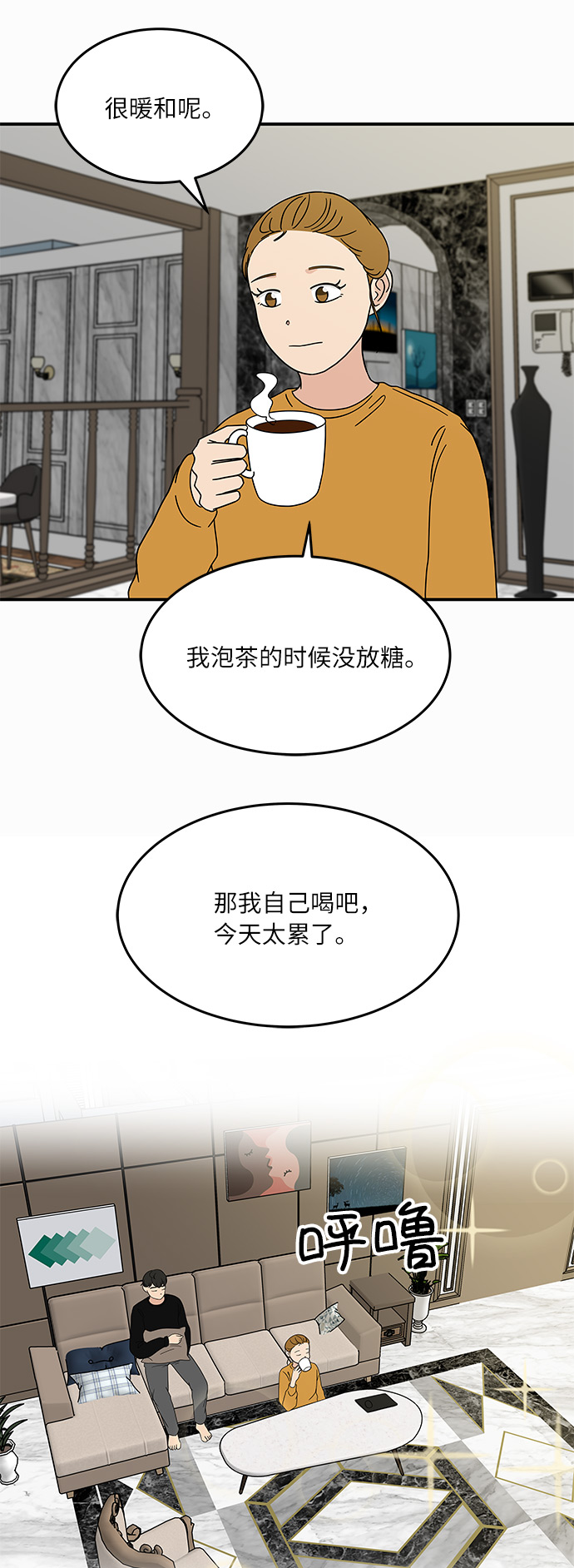 [第25话] 懂得又如何23