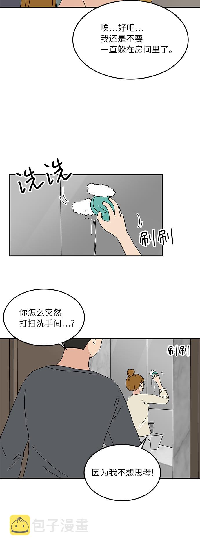 [第32话] 看来我很差劲吧20