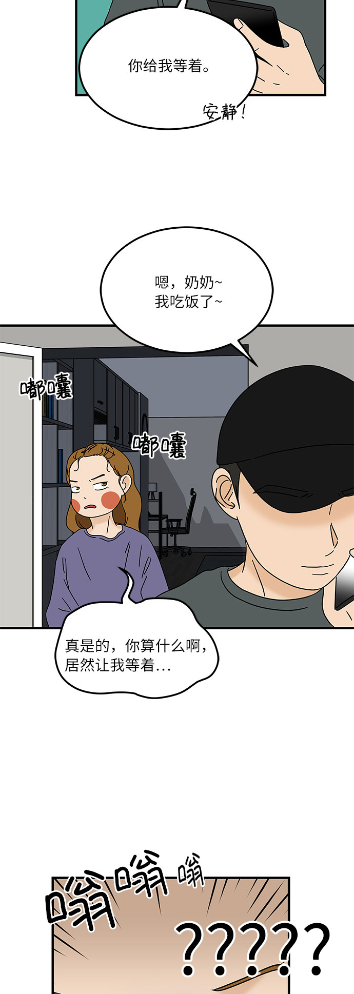 [第12话] 不要插手我的人生14