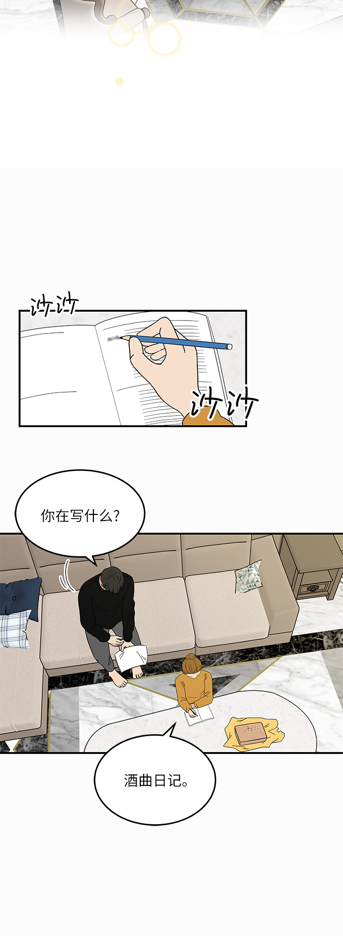 [第25话] 懂得又如何24