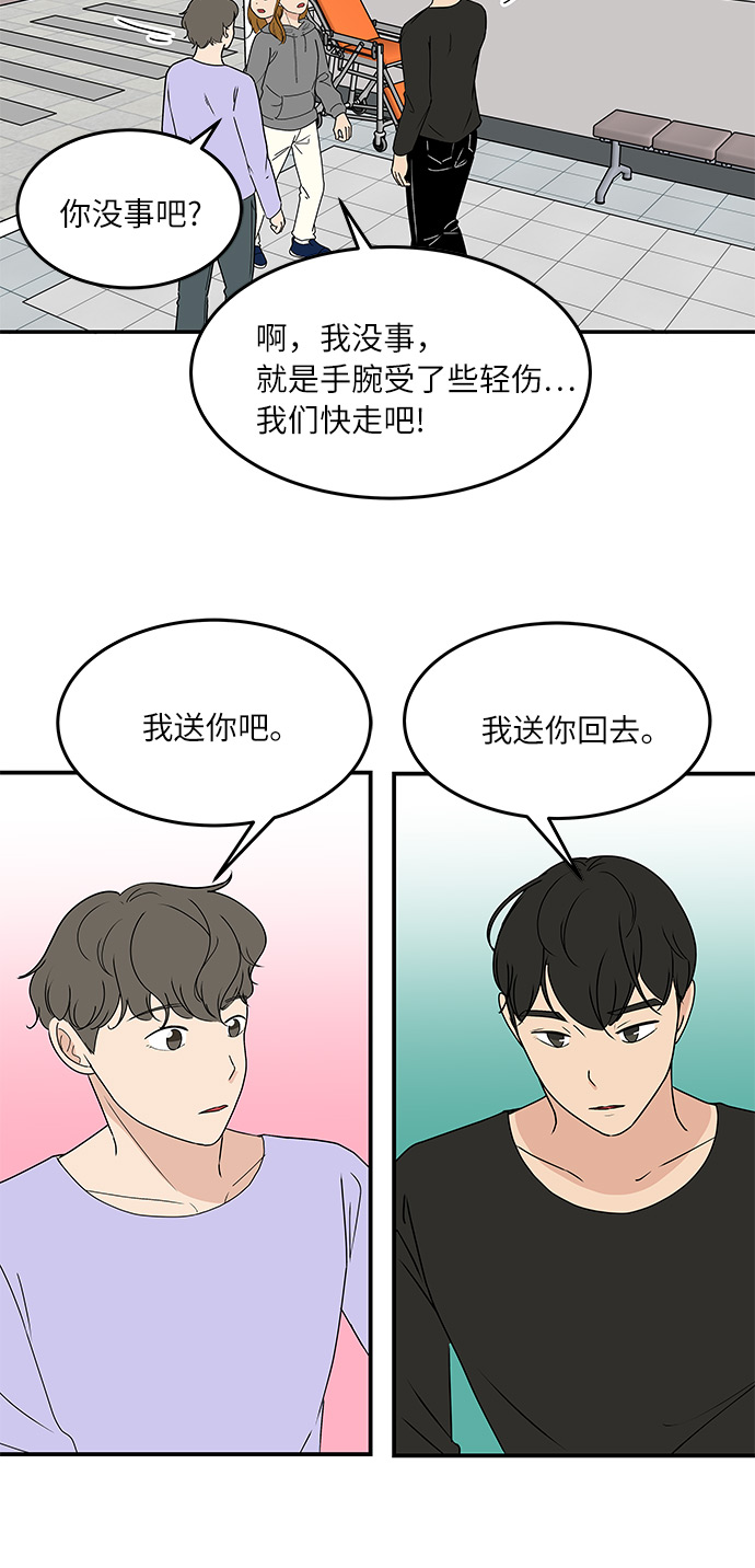 [第53话] 必须要做的事18