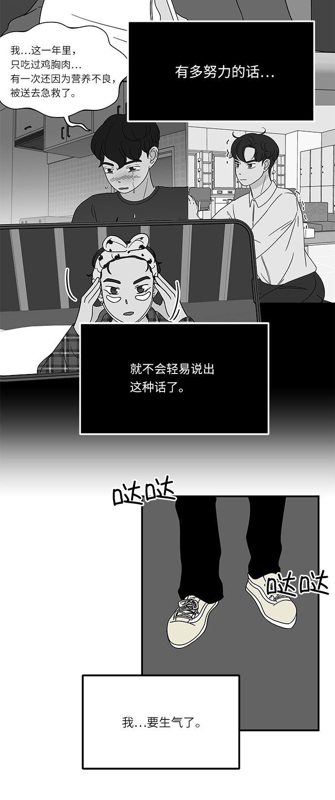 [第25话] 懂得又如何33