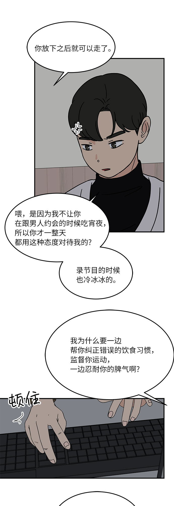 [第28话] 饮食人生27