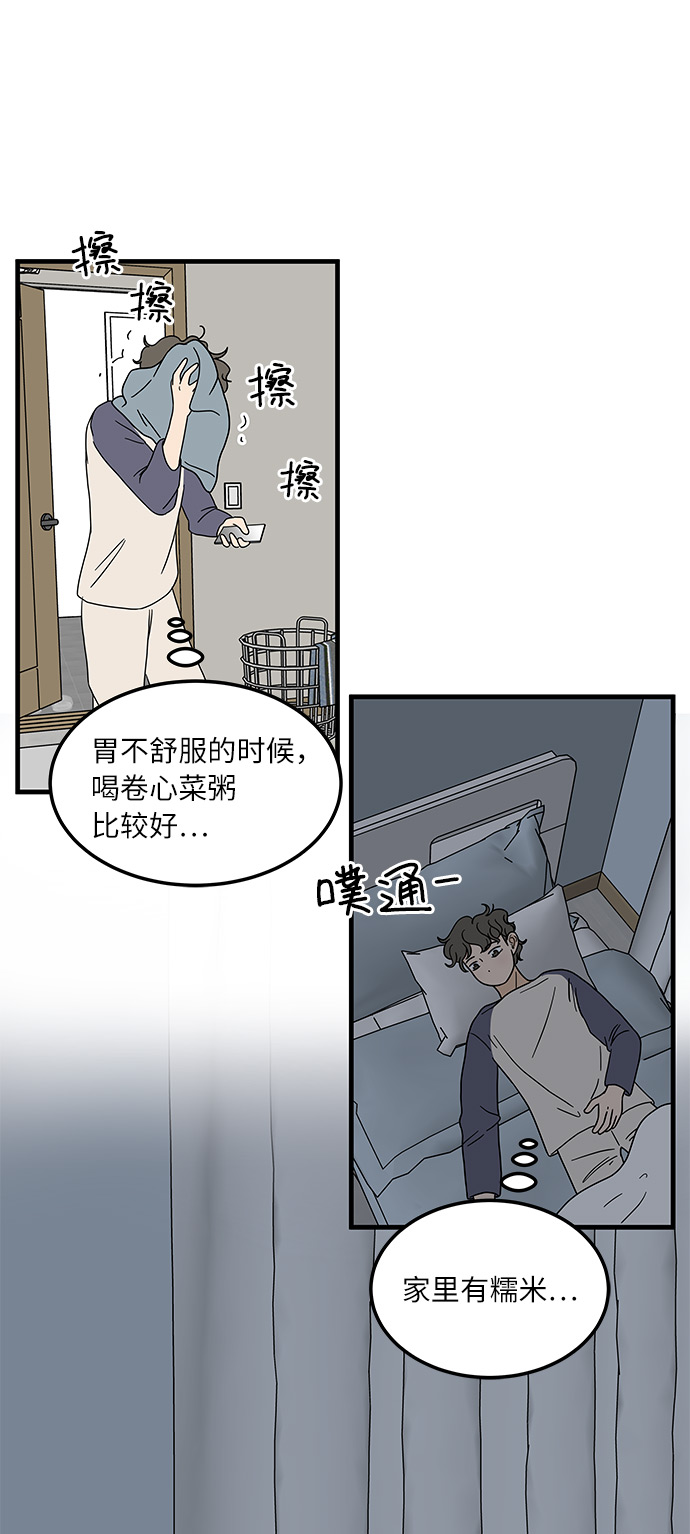 [第9话] 再见了，千层麪…38