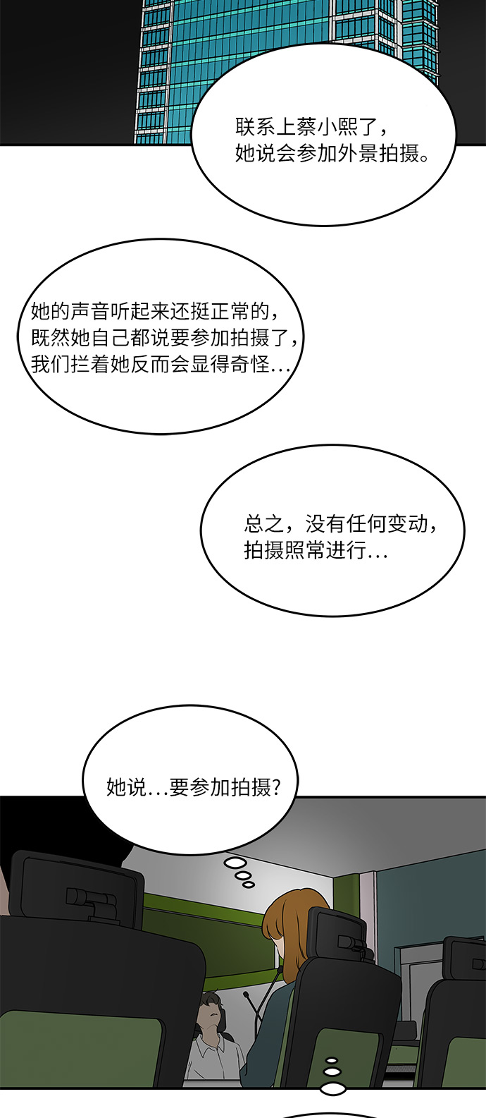 [第55话] 该拿你怎麽办26