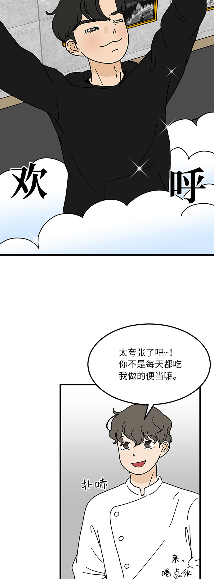 [第4话] 咖啡YYDS！18