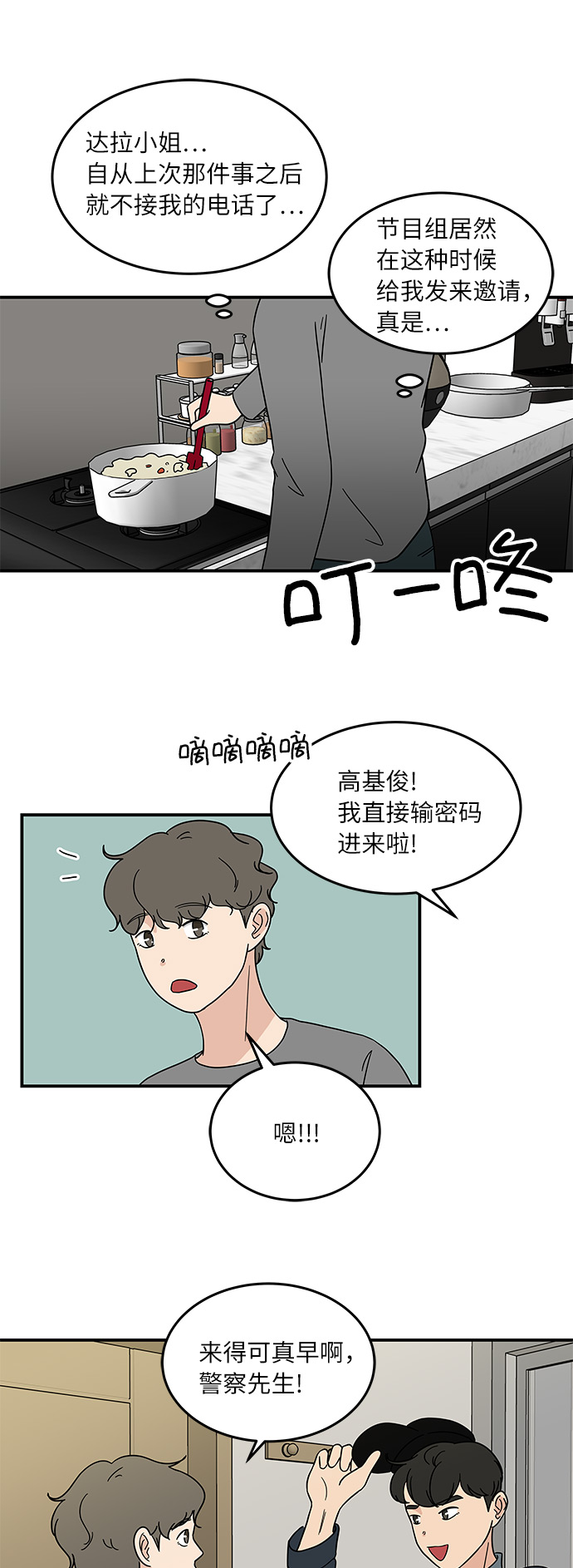 [第36话] 催吐21