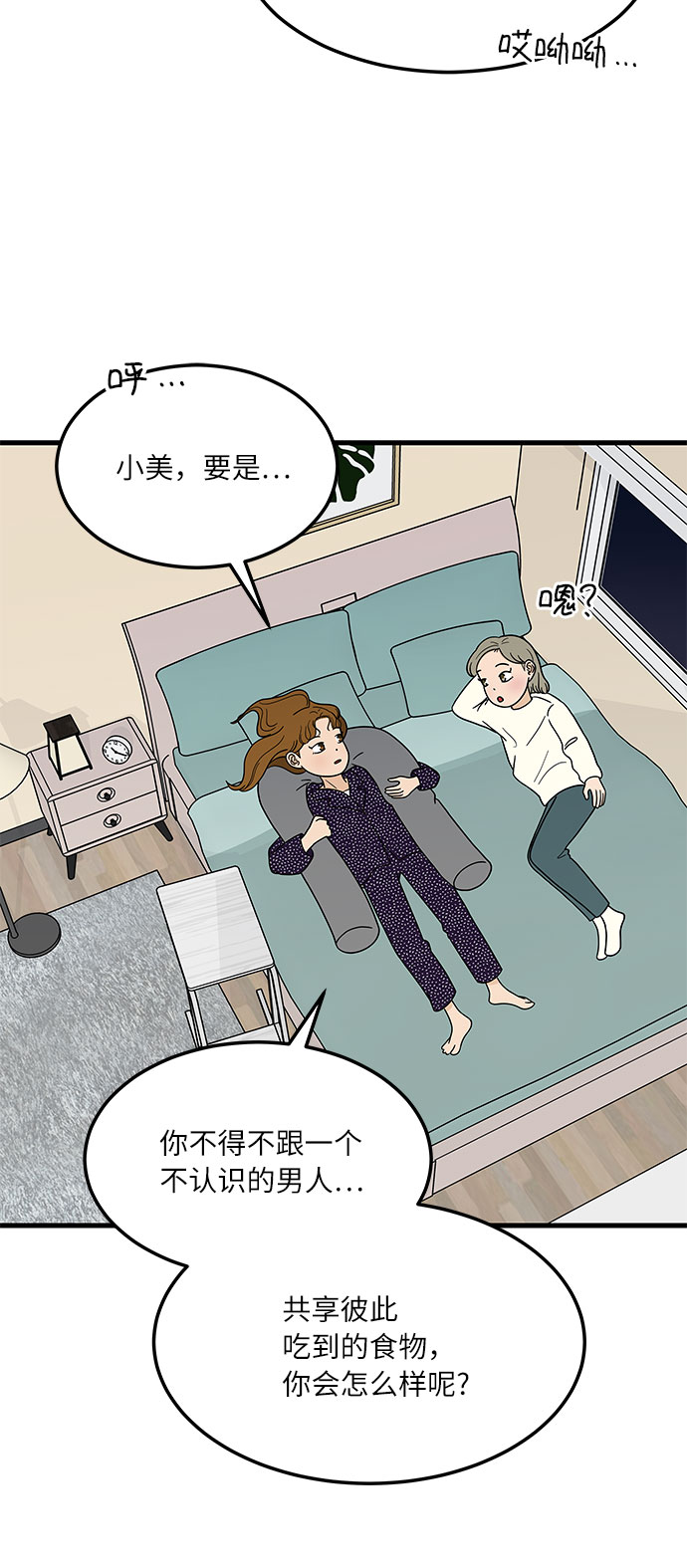 [第3话] 70亿 vs 3500万元2