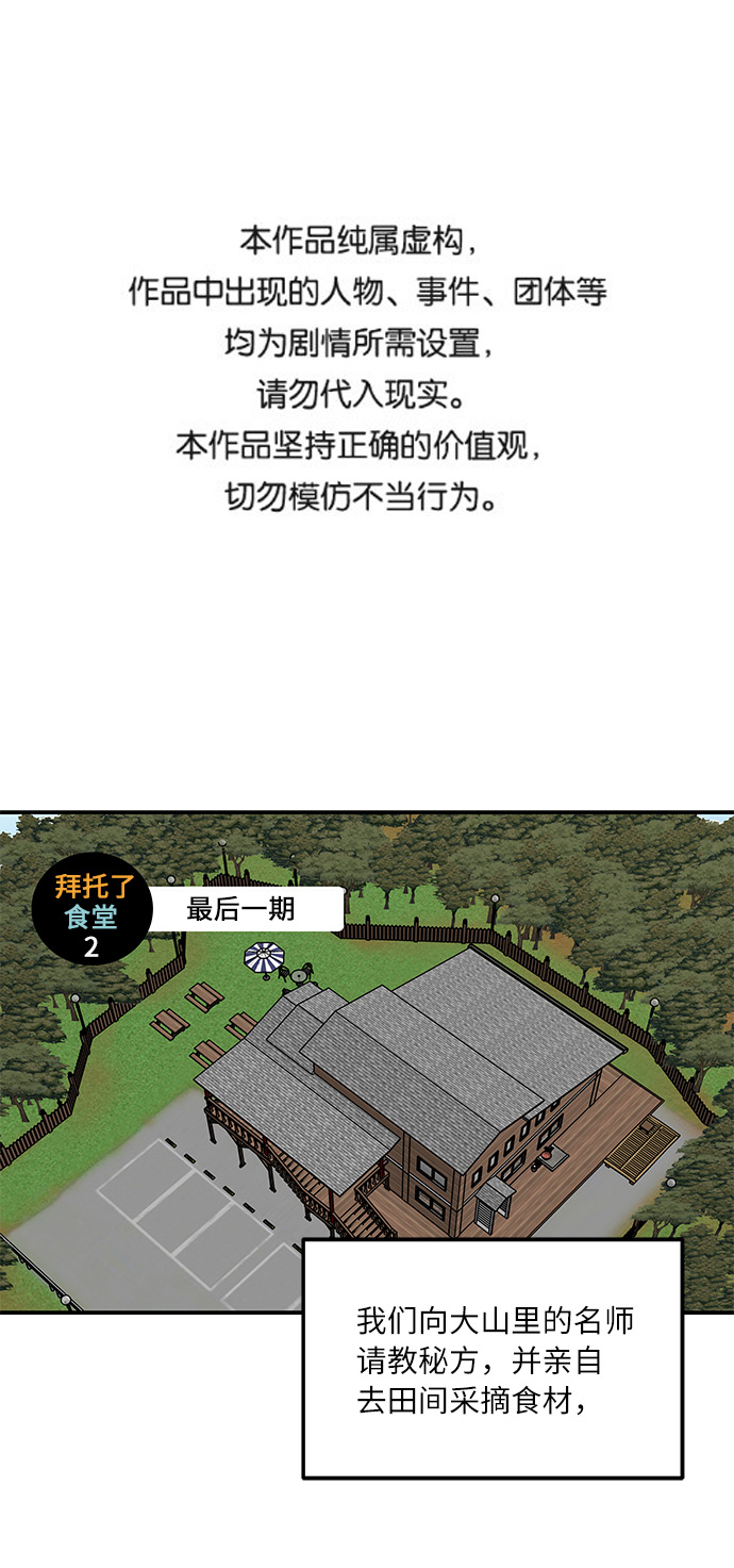 [第57话] 相爱的关系0