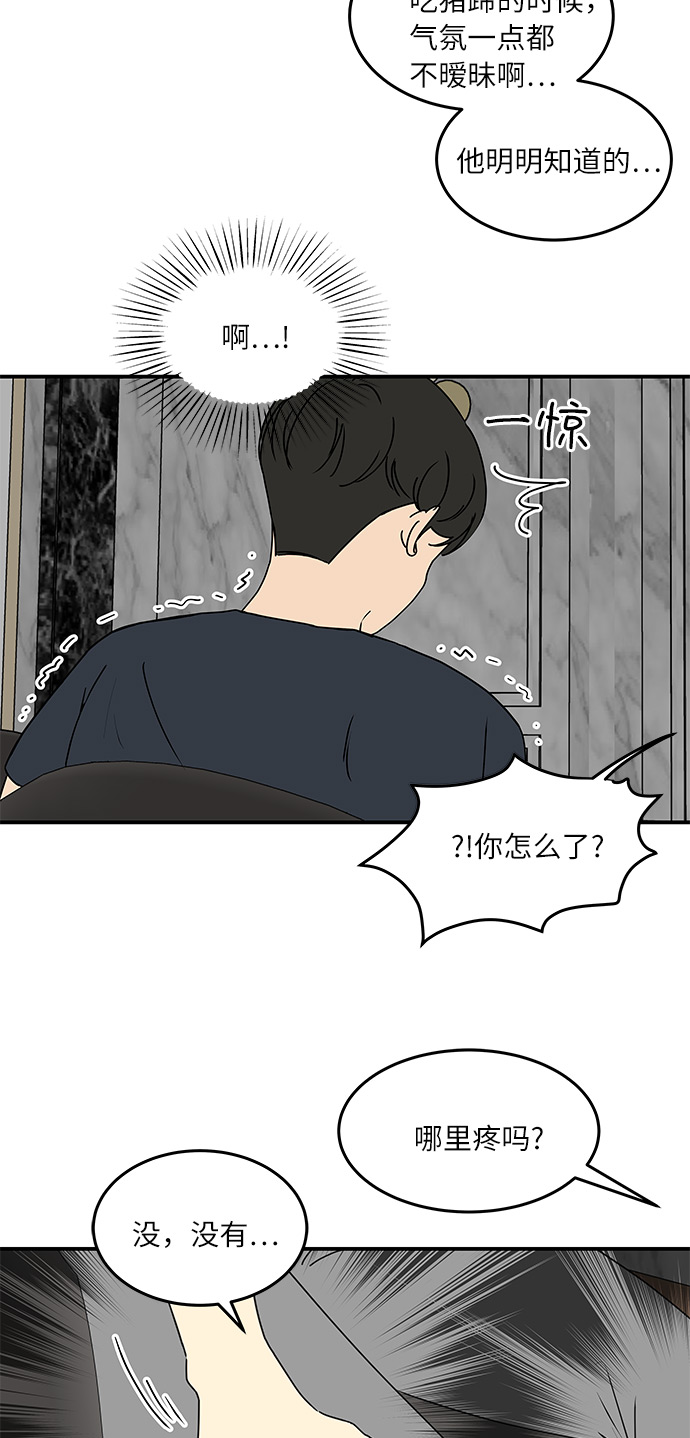 [第55话] 该拿你怎麽办14