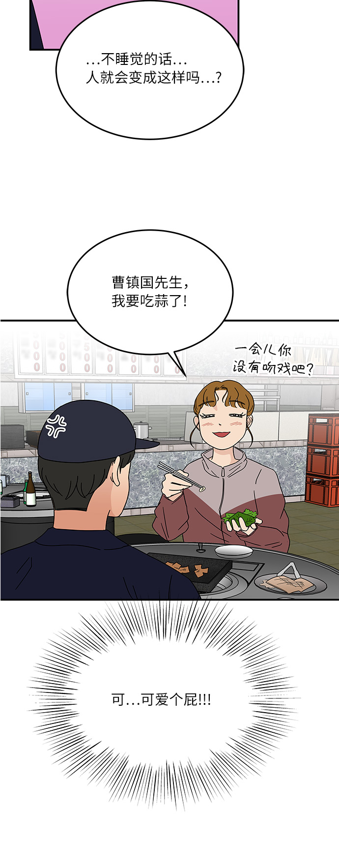 [第18话] 其实，我是在意的…3