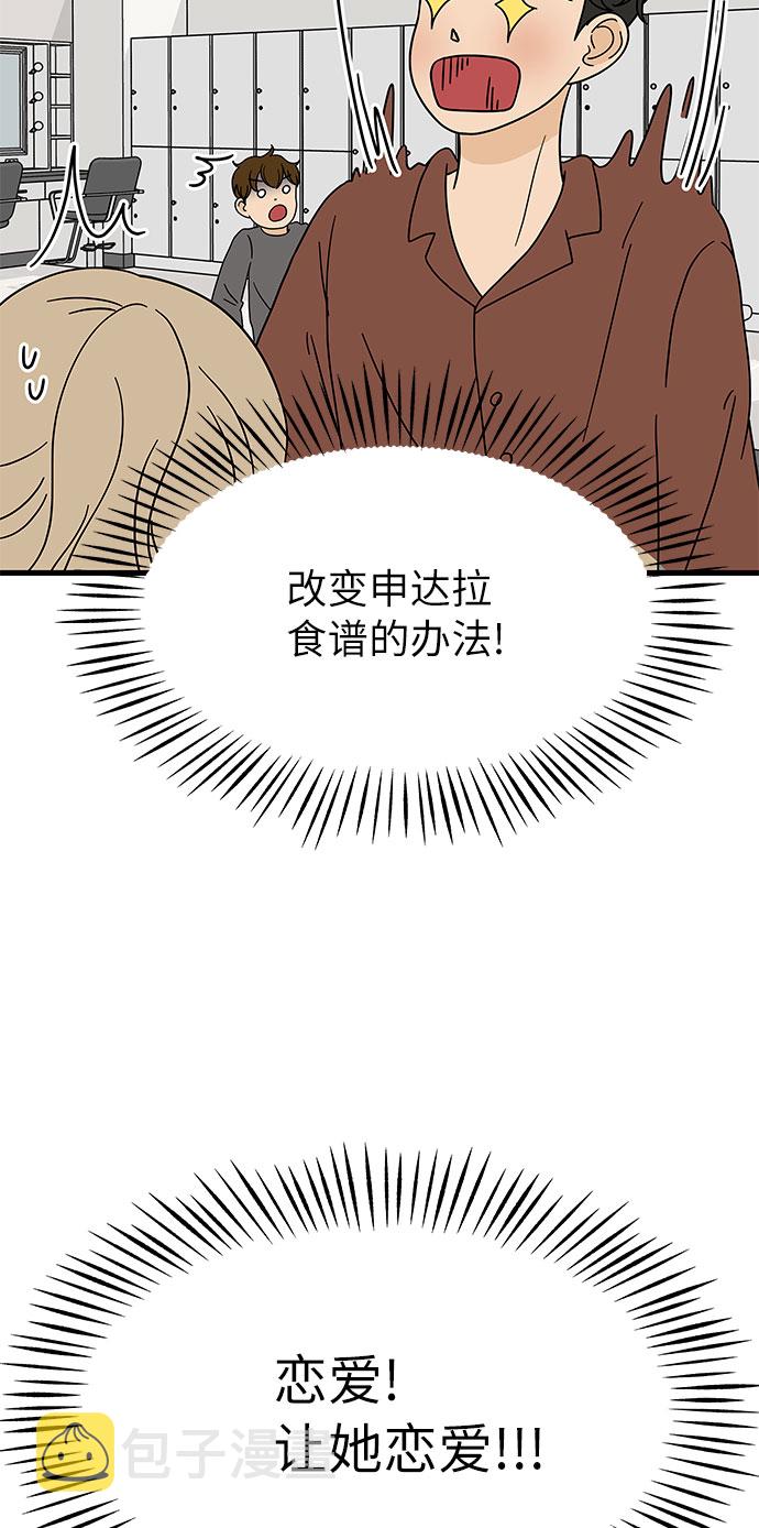 [第5话] 局势反转53