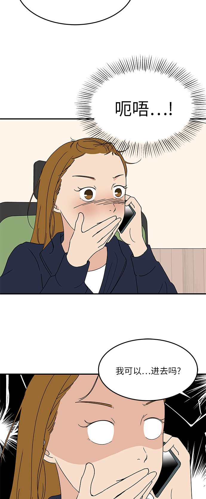 [第54话] 恋爱…原来是这种感觉22