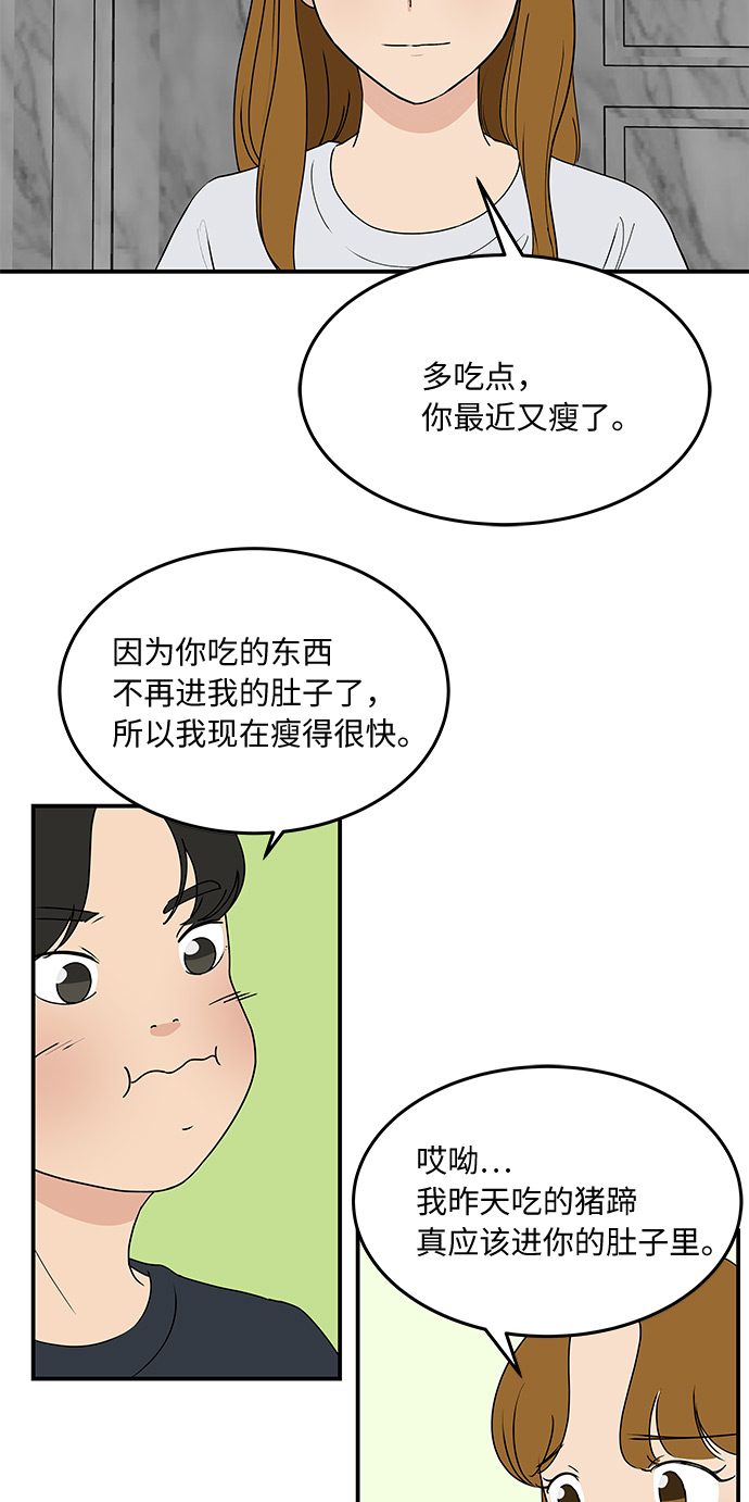 [第55话] 该拿你怎麽办9
