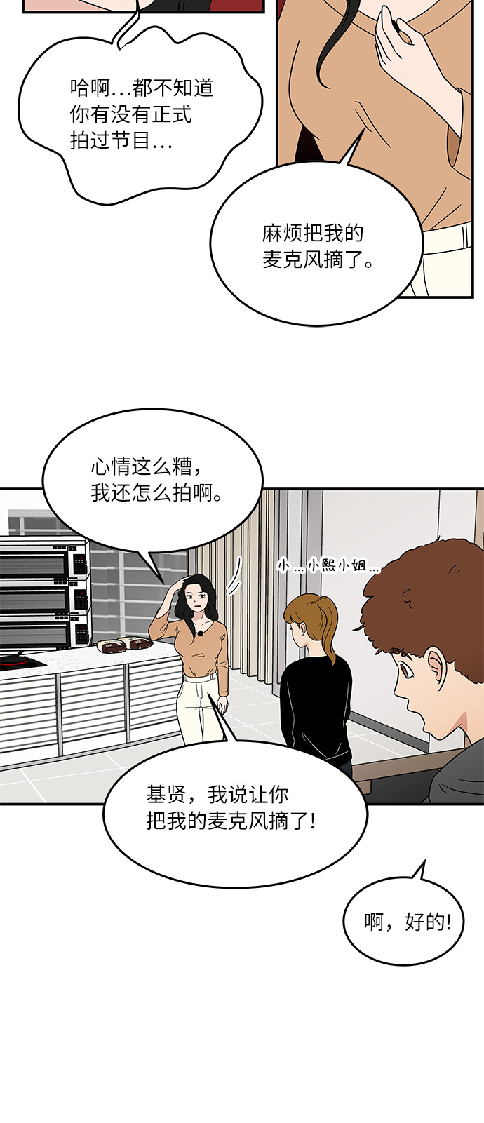 [第37话] 另一个世界的人们17