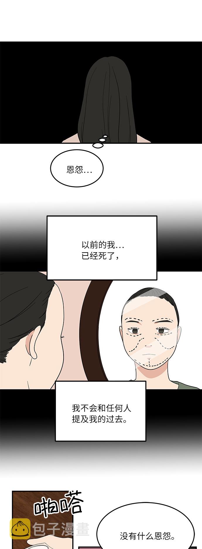 [第51话] 各自人生中重要的东西18