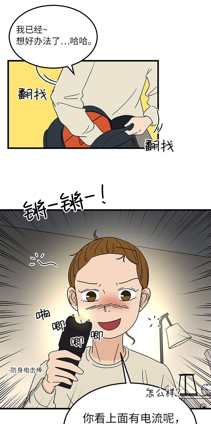[第7话] 醉酒之後…就…42