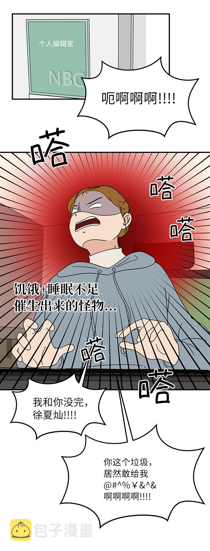 [第33话] 减肥的时候14