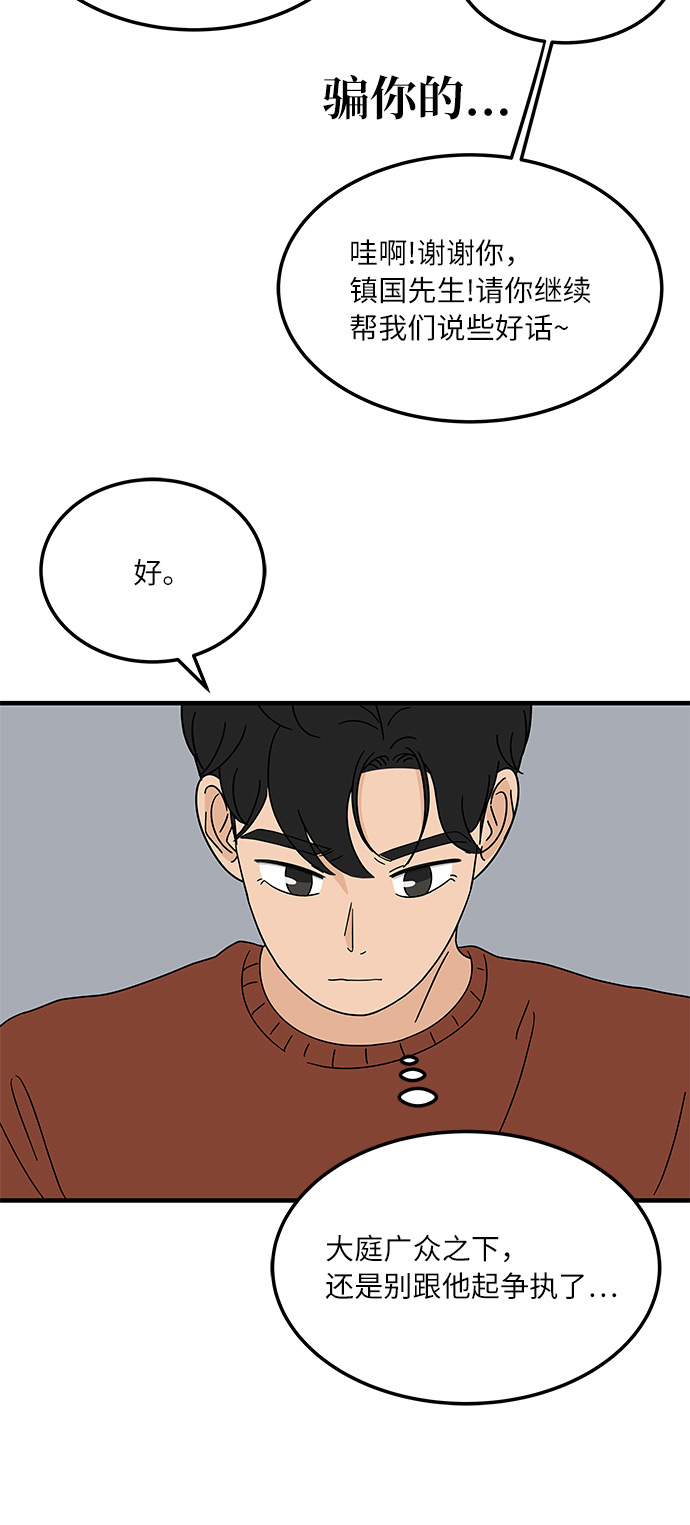[第14话] 承载暧昧关系的提拉米苏28
