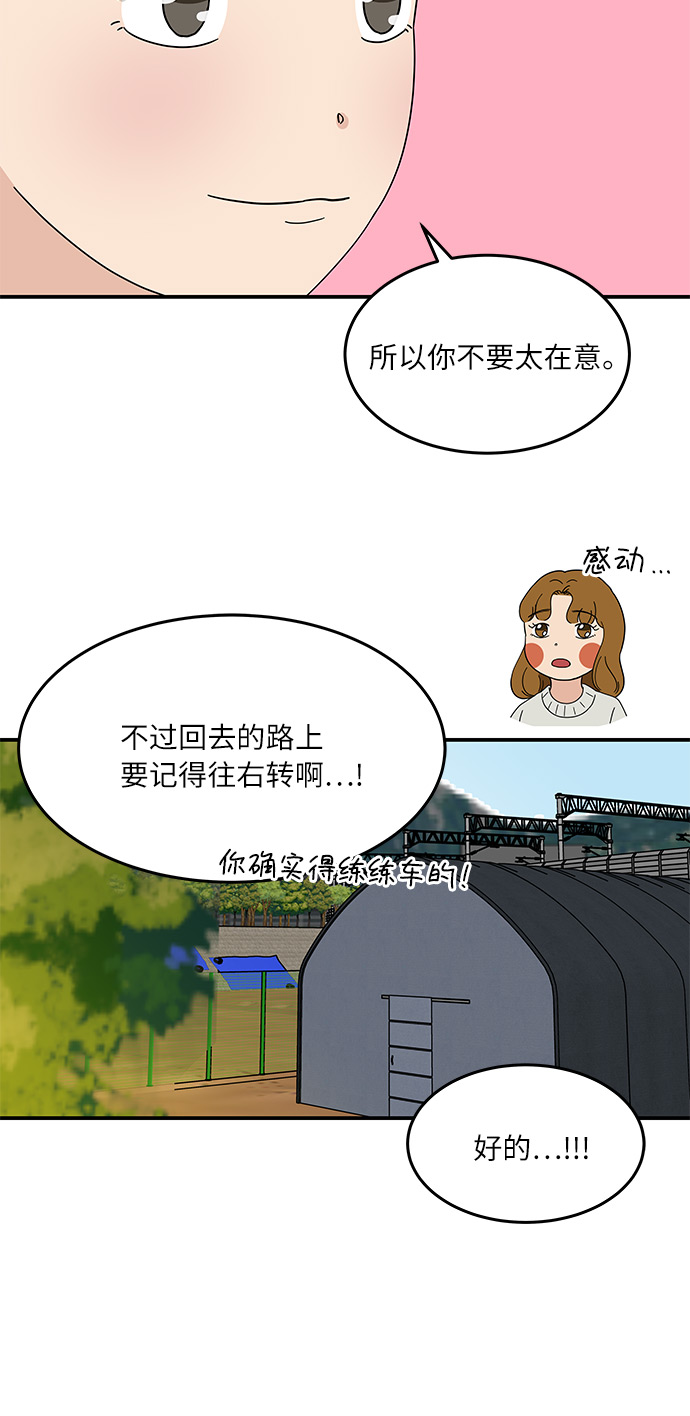 [第27话] 你的约会23