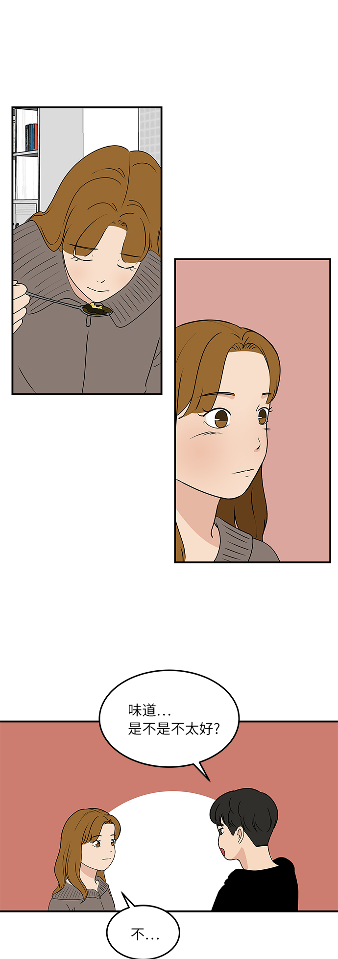 [第56话] 爲你做顿饭30
