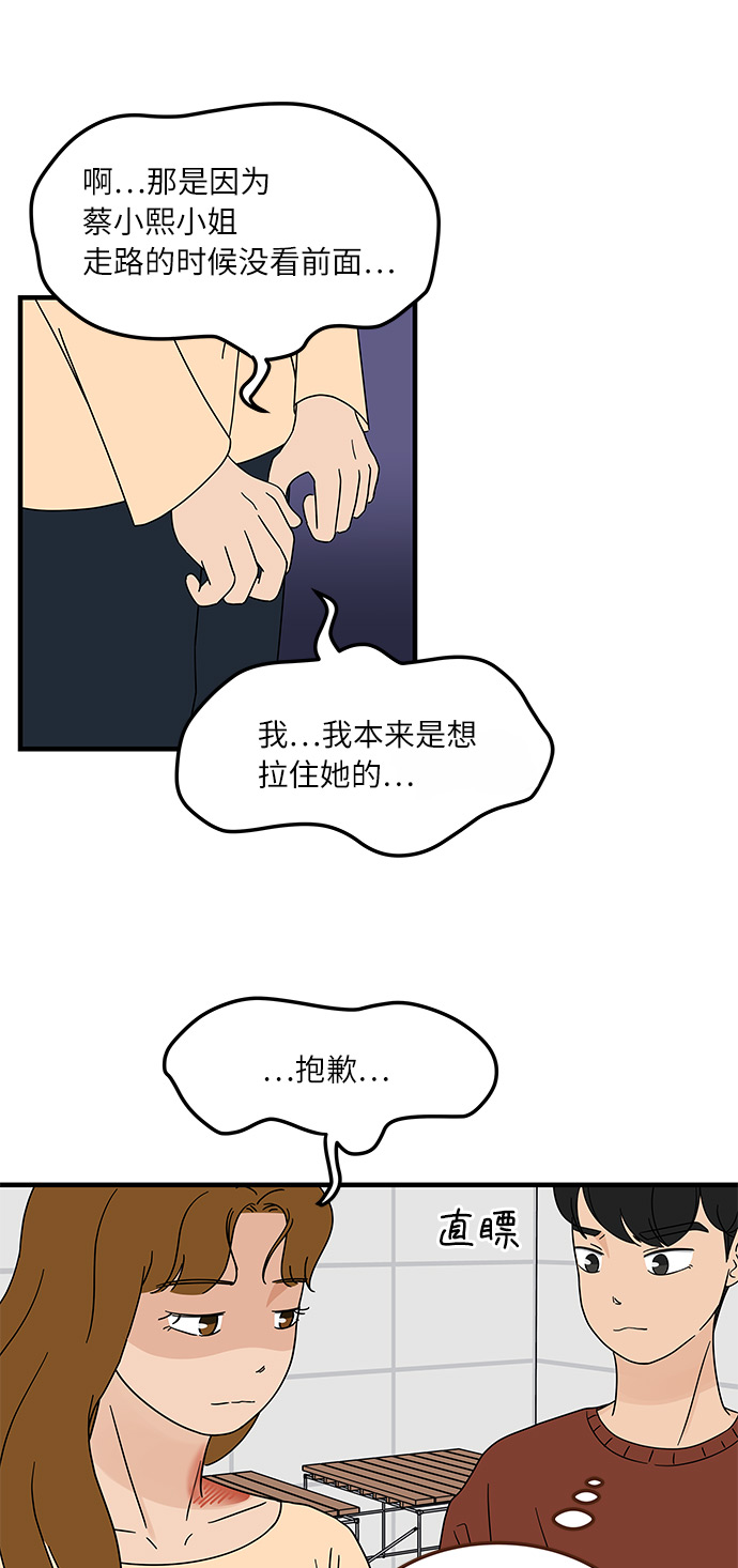 [第14话] 承载暧昧关系的提拉米苏23