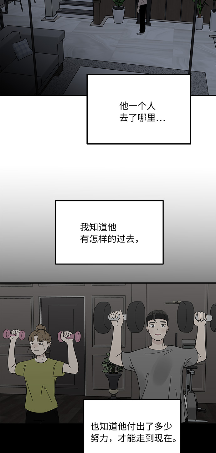 [第57话] 相爱的关系22