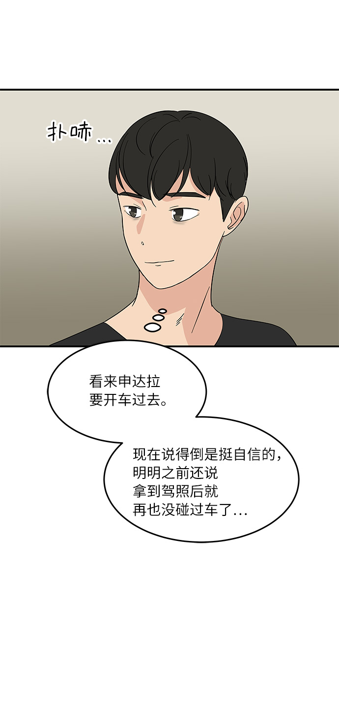 [第52话] 事故16