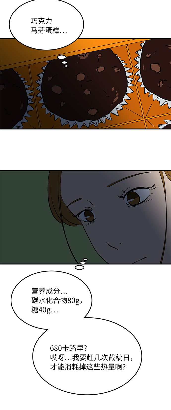 [第58话] 永远的味觉恋人（最终话）5