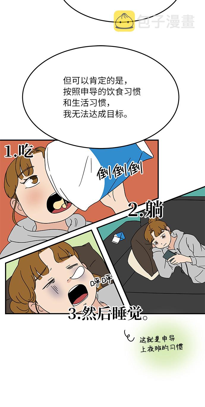 [第23话] 3千万!没问题!12