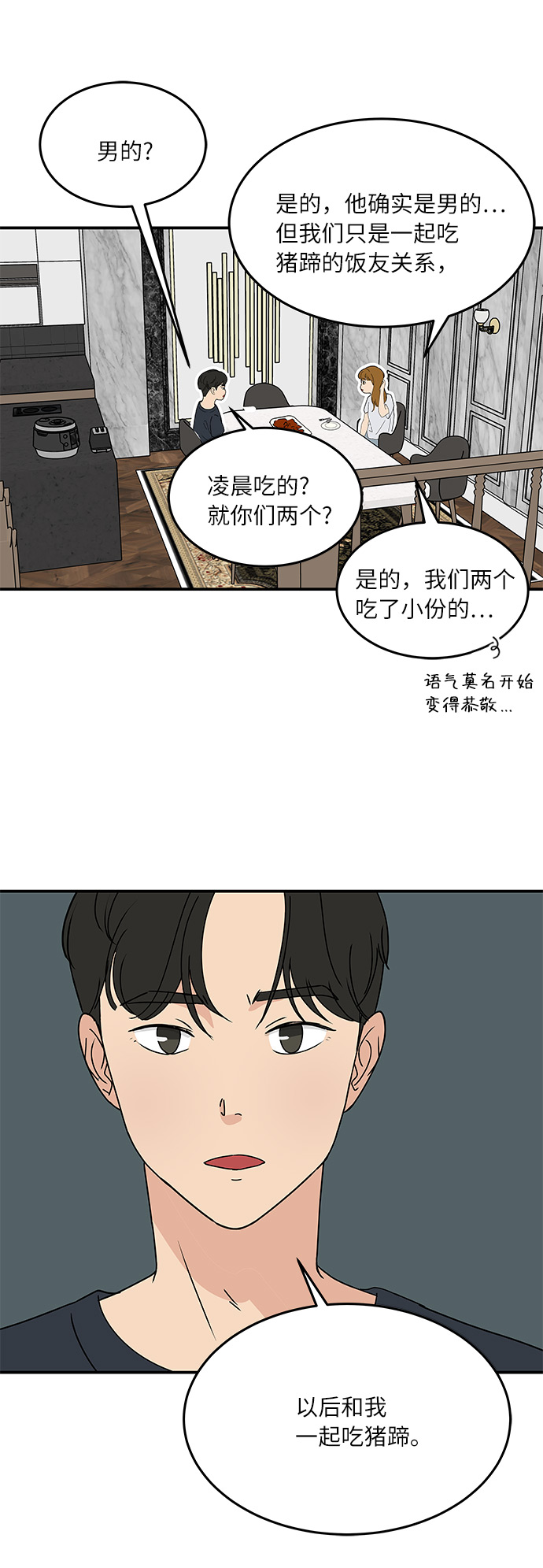 [第55话] 该拿你怎麽办12