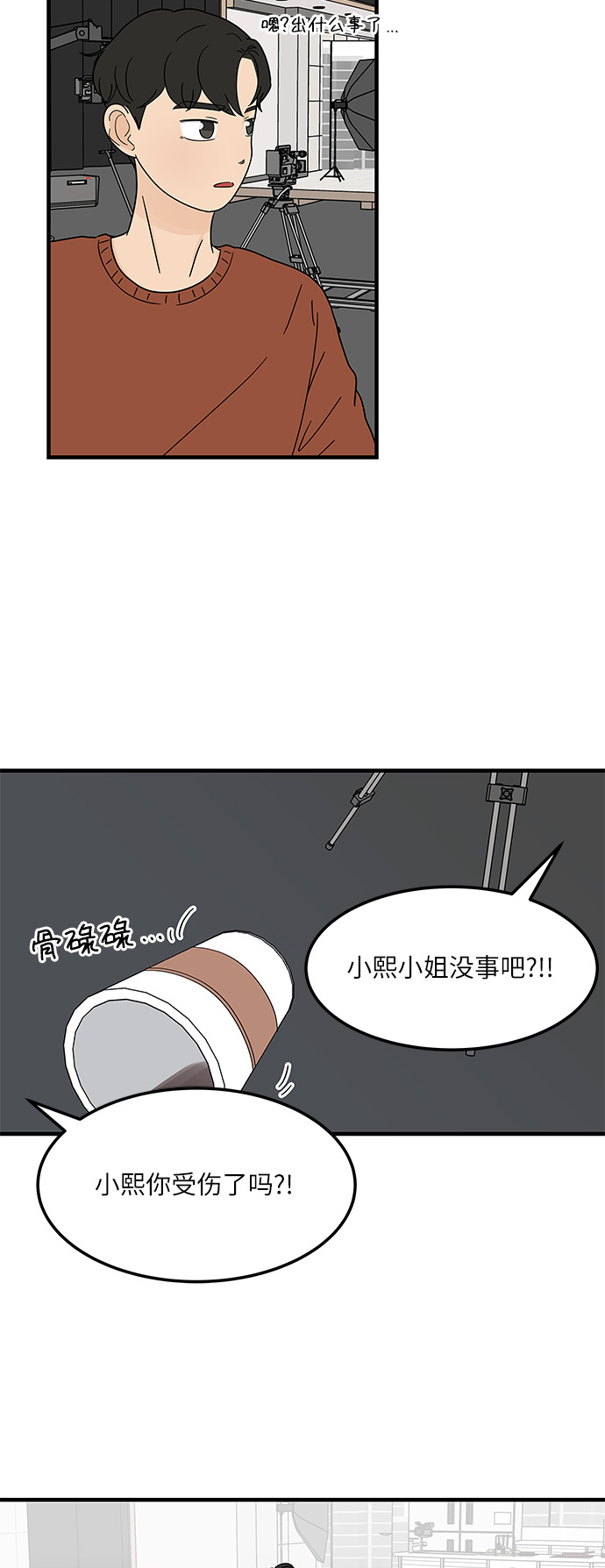 [第14话] 承载暧昧关系的提拉米苏16