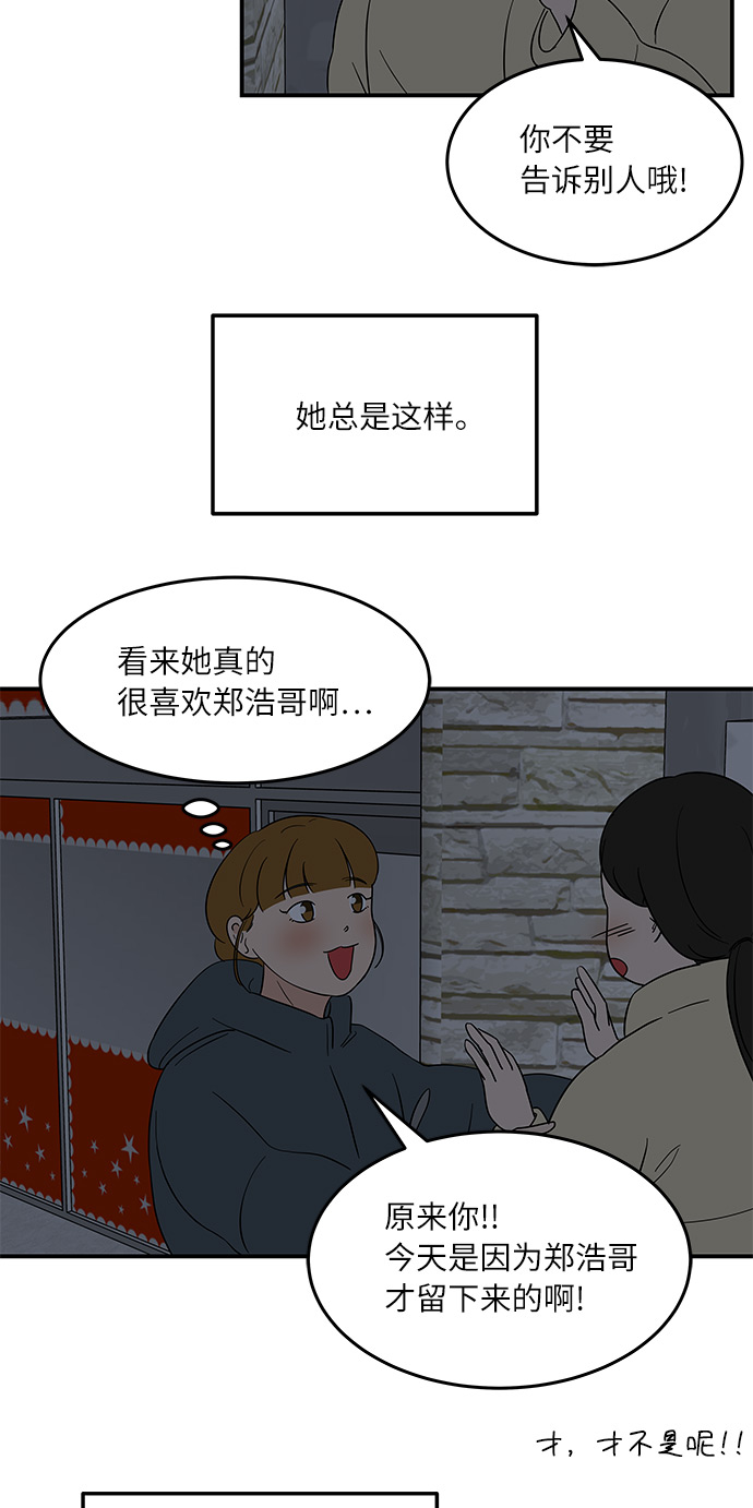 [第46话] 和两个男人一起吃饭8