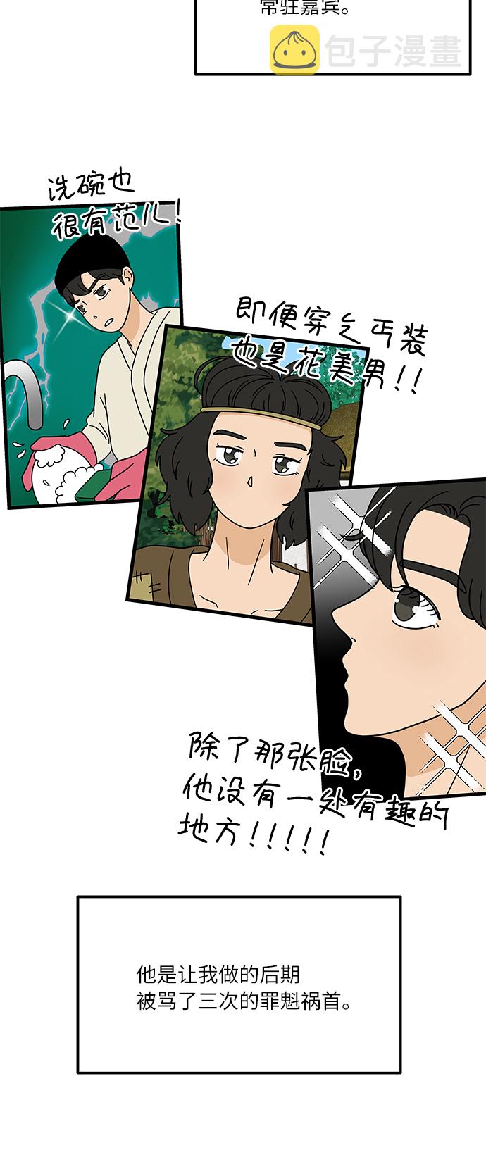 [第1话] 我和他...味觉共享了？9