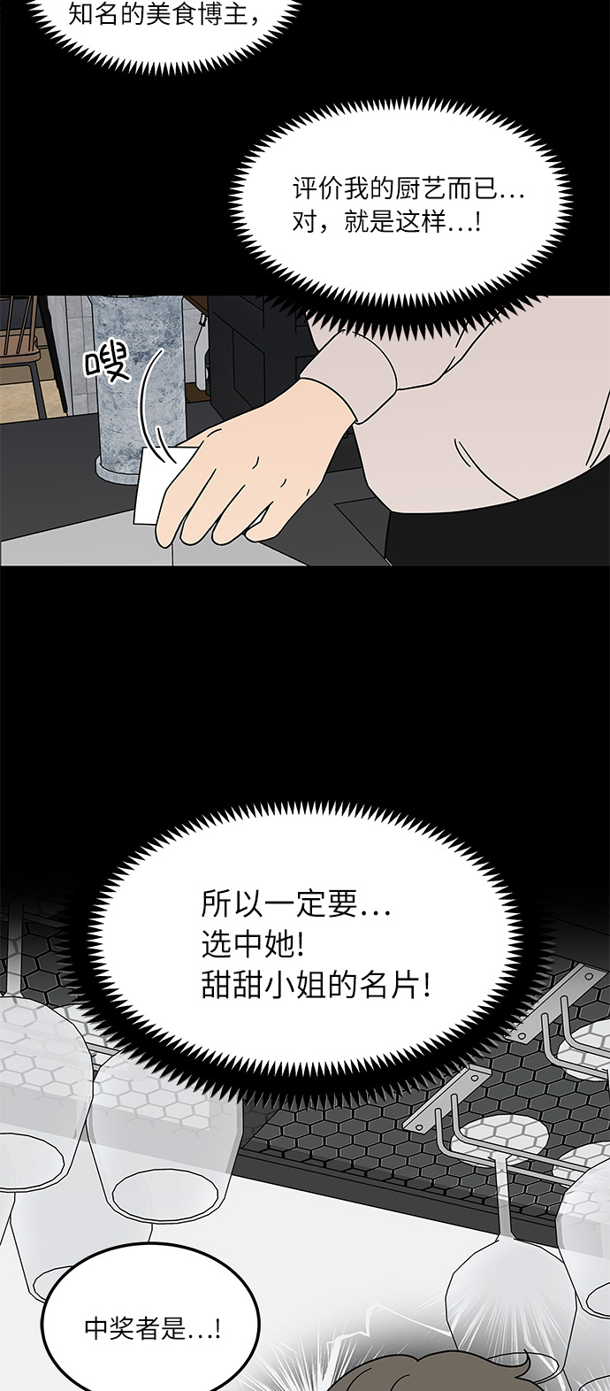 [第8话] 是命运让我们相遇吗？47