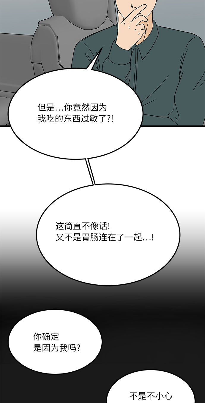 [第2话] 炒年糕突击18