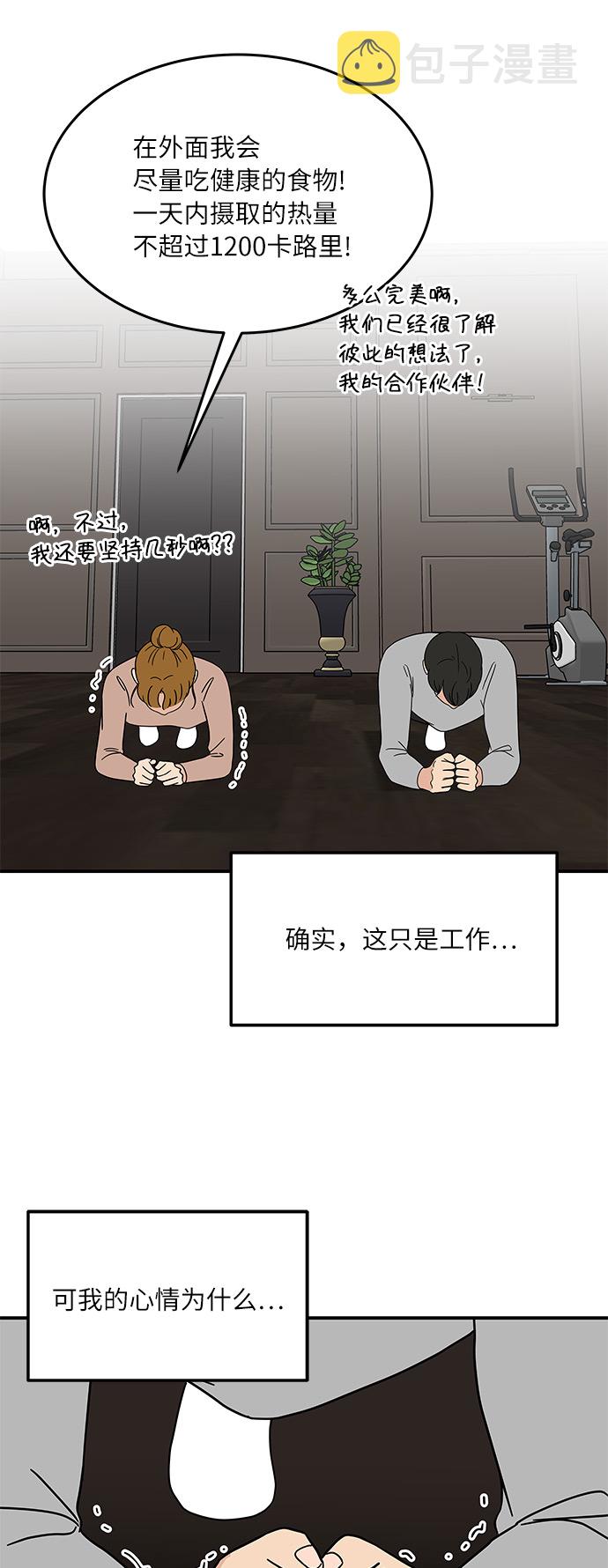 [第27话] 你的约会5