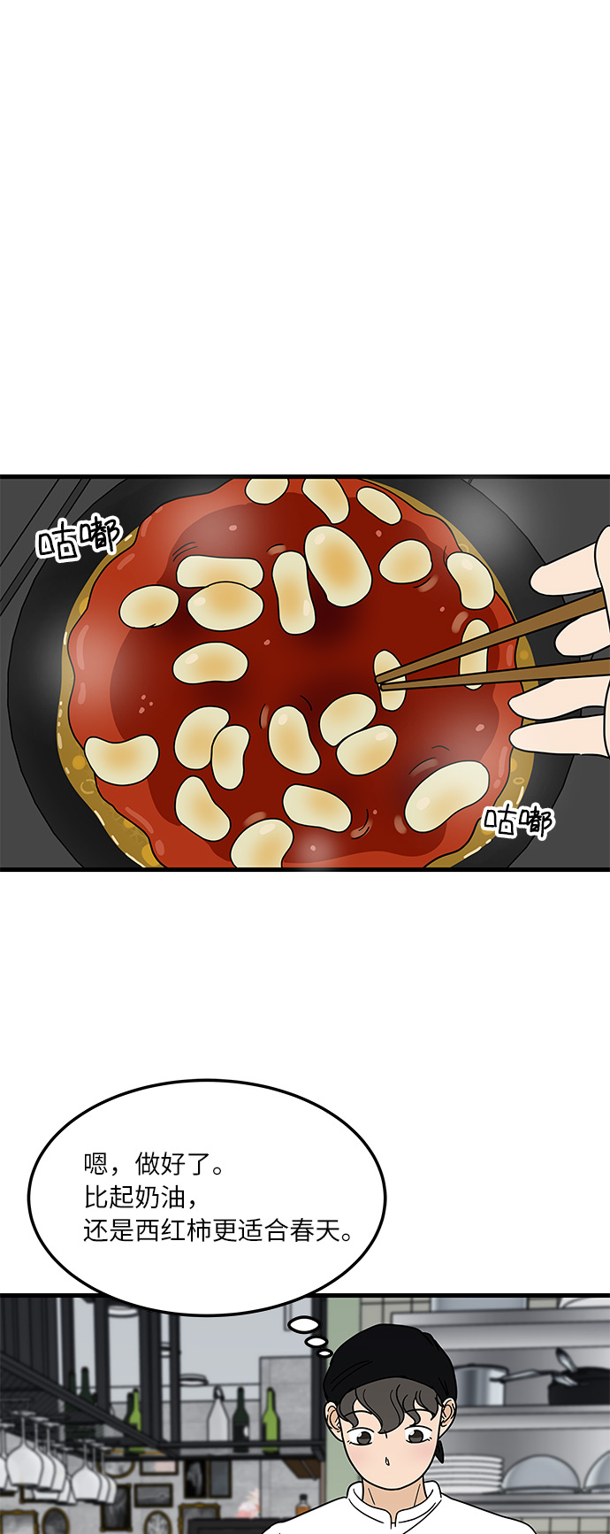[第6话] 喜欢美食又怎麽了…！42