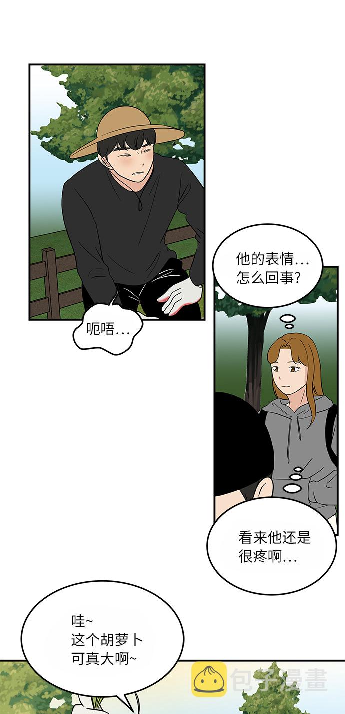[第52话] 事故7