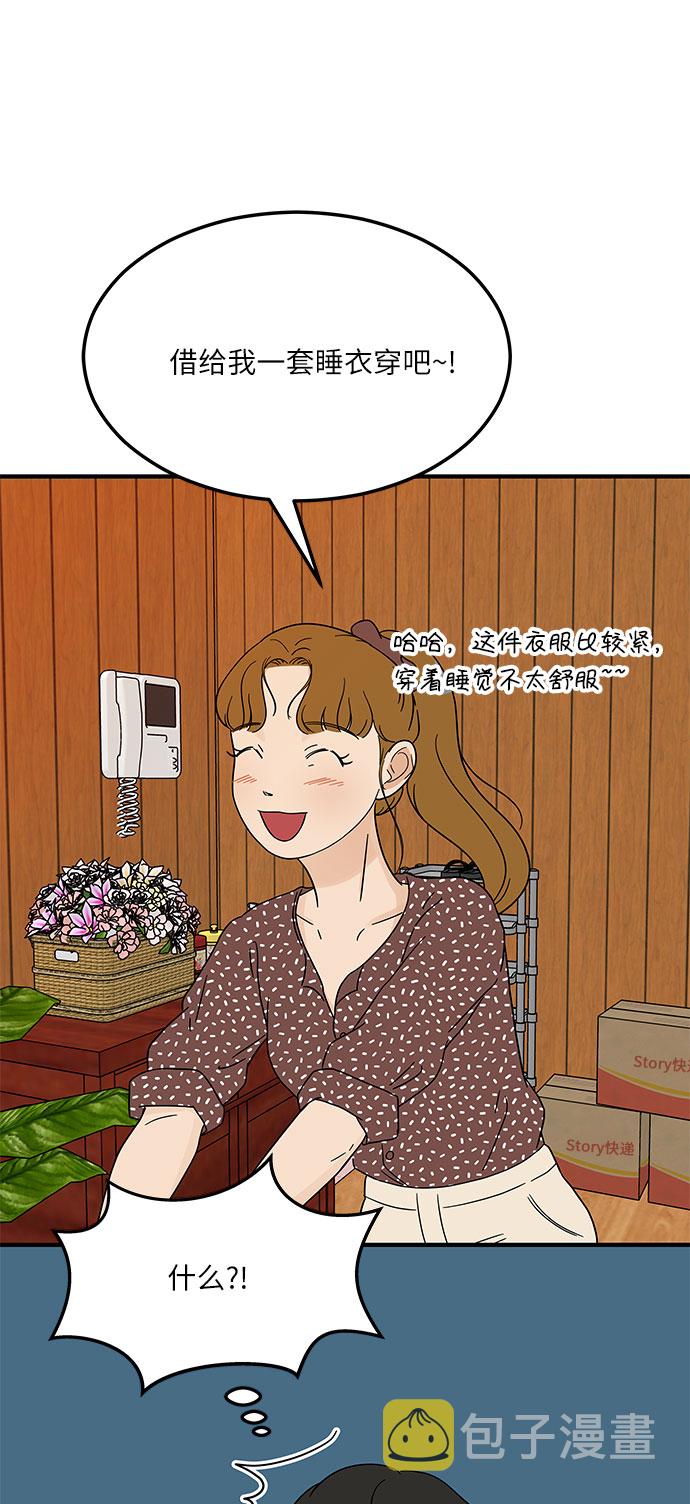 [第13话] 恋爱高手，请教教我吧！17