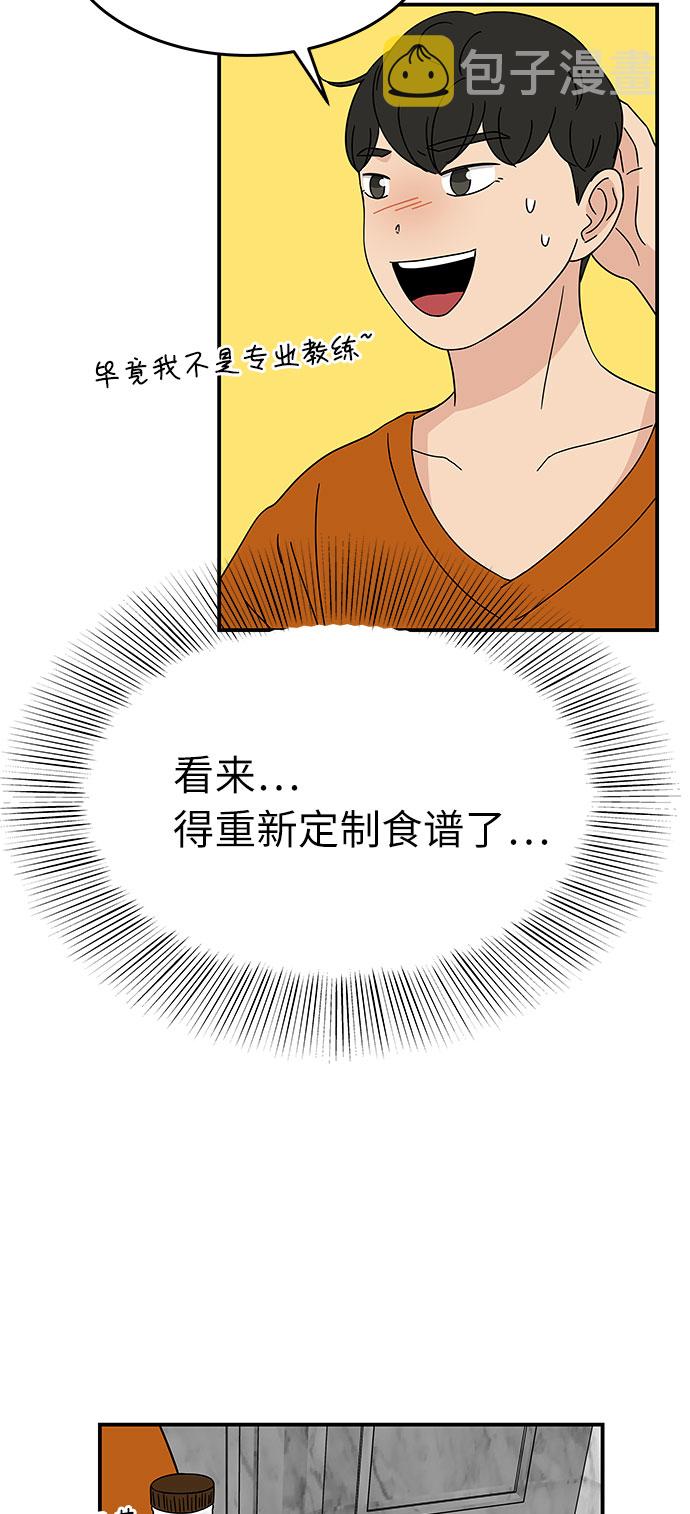 [第23话] 3千万!没问题!32
