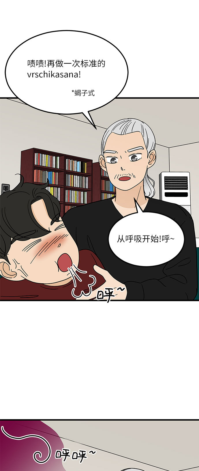 [第7话] 醉酒之後…就…16