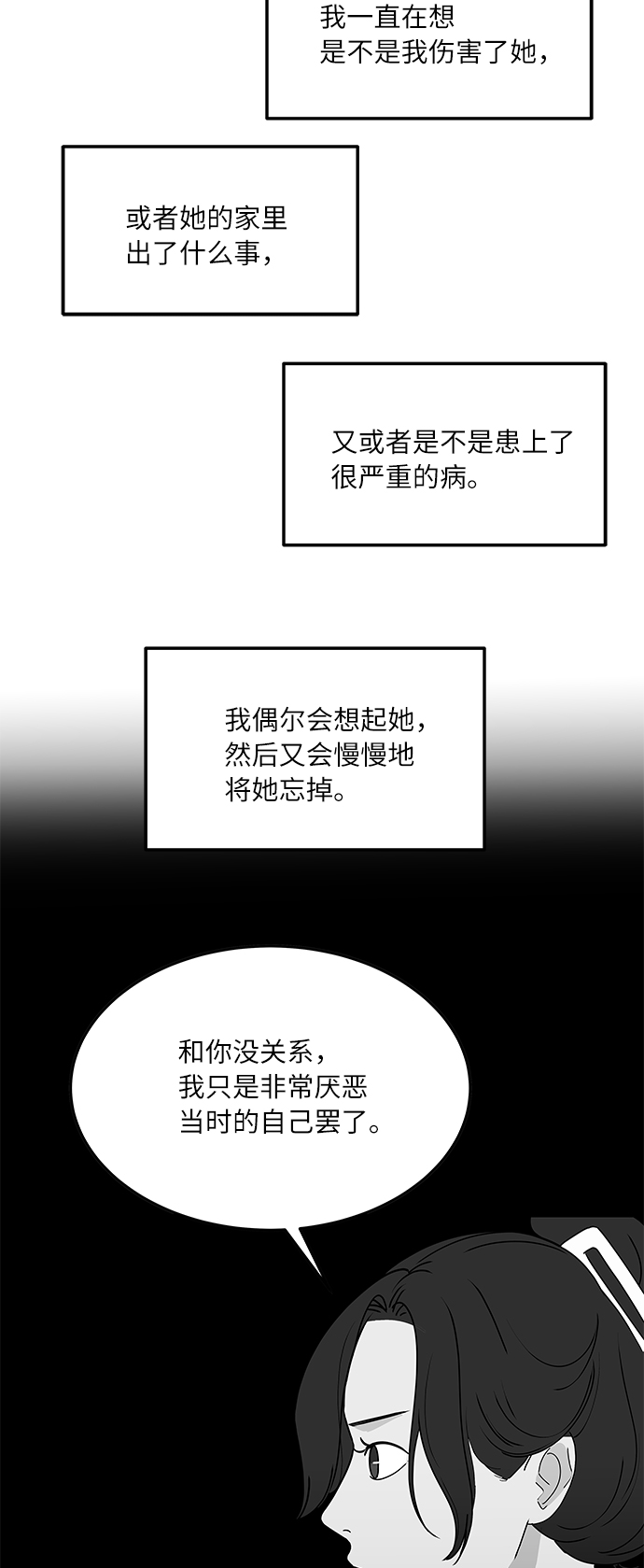 [第56话] 爲你做顿饭16