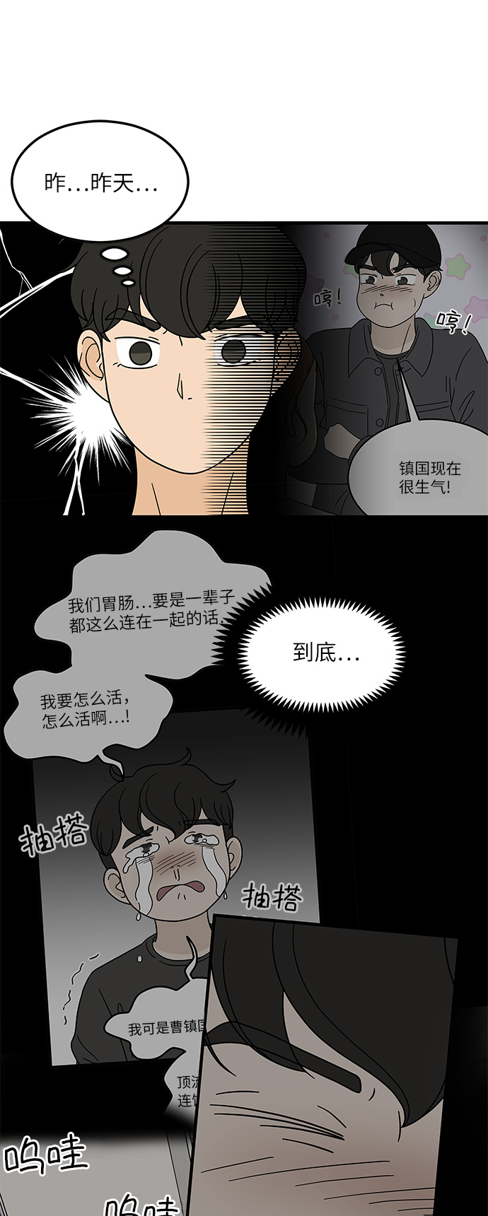 [第8话] 是命运让我们相遇吗？28