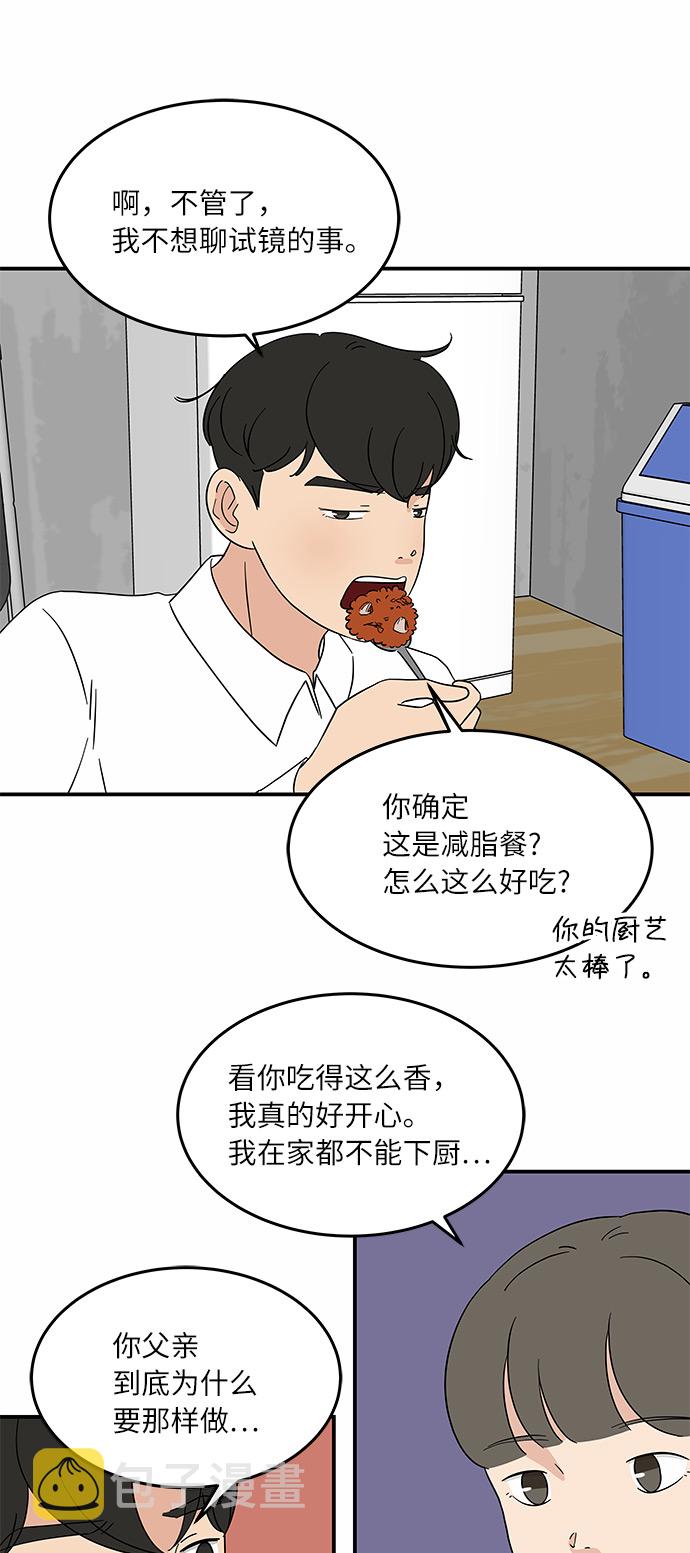 [第41话] 崩溃16