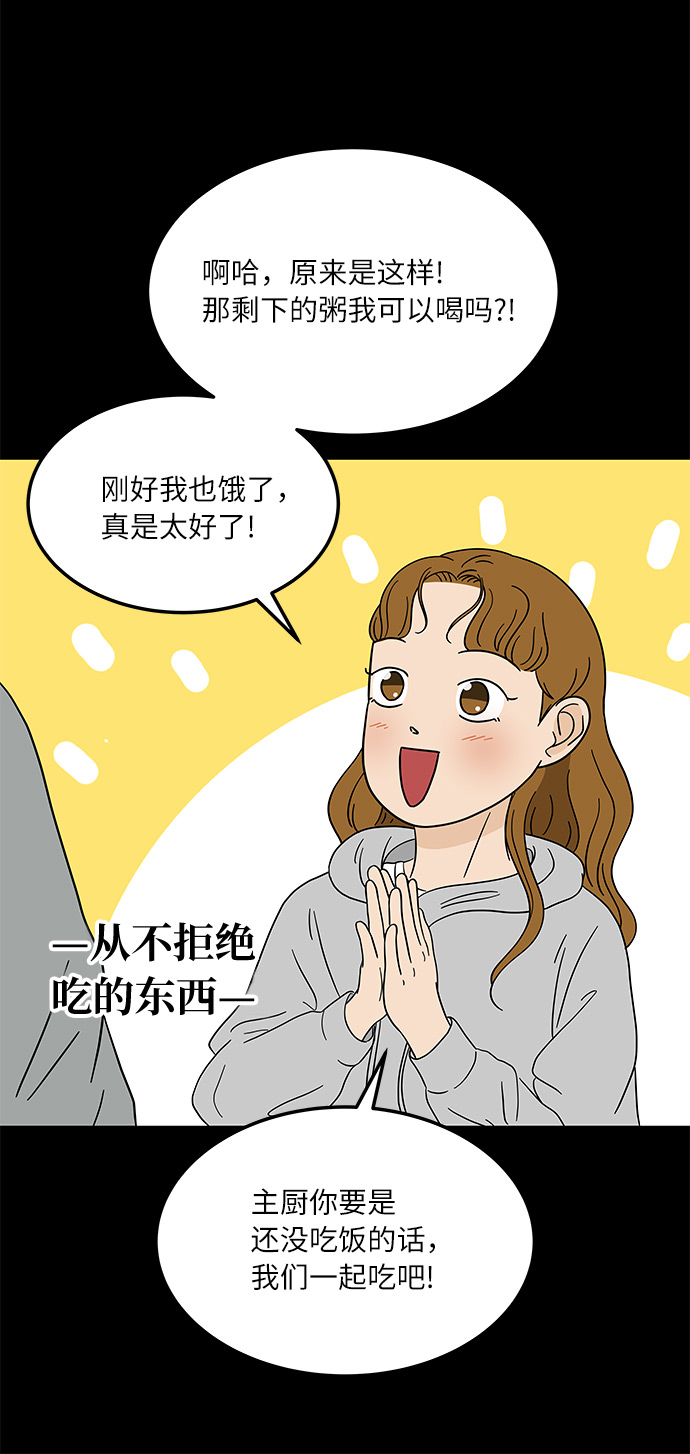 [第10话] 他说…他喜欢我？5